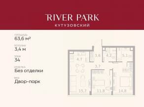 ЖК «River Park Towers Кутузовский», планировка 2-комнатной квартиры, 63.60 м²