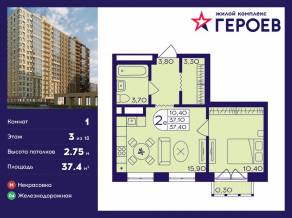 ЖК «Героев», планировка 1-комнатной квартиры, 37.40 м²