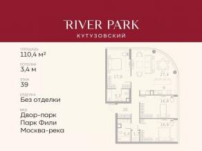 ЖК «River Park Towers Кутузовский», планировка 3-комнатной квартиры, 110.40 м²