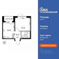 ЖК «1-й Саларьевский», планировка 1-комнатной квартиры, 34.50 м²