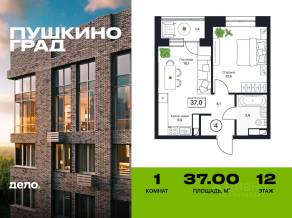 ЖК «Пушкино Град», планировка 1-комнатной квартиры, 37.00 м²