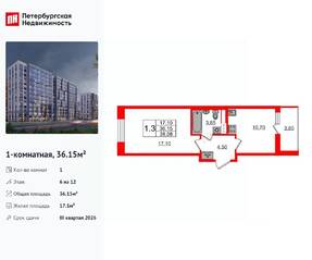 ЖК «Бионика Заповедная», планировка 1-комнатной квартиры, 36.15 м²