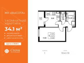 ЖК «Высота» (Бугры), планировка 1-комнатной квартиры, 34.08 м²