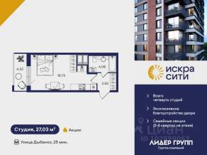 ЖК «Искра Сити», планировка студии, 27.03 м²