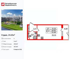 ЖК «Парадный ансамбль», планировка студии, 24.65 м²