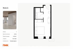 Апарт-комплекс «Вольта», планировка студии, 21.55 м²