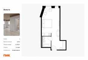 Апарт-комплекс «Вольта», планировка студии, 32.66 м²