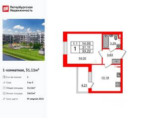 ЖК «Парадный ансамбль», планировка 1-комнатной квартиры, 31.11 м²