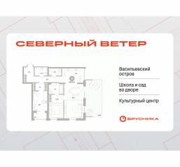 ЖК Квартал «Северный ветер», планировка 2-комнатной квартиры, 115.25 м²