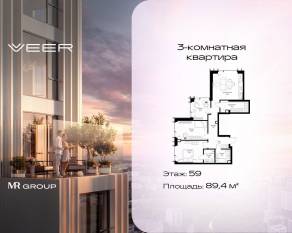 ЖК «Veer», планировка 3-комнатной квартиры, 89.40 м²