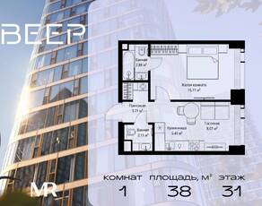 ЖК «Veer», планировка 1-комнатной квартиры, 37.95 м²