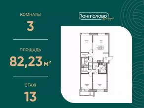 ЖК «Юнтолово», планировка 3-комнатной квартиры, 82.23 м²