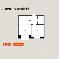 ЖК «Лермонтовский 54», планировка 1-комнатной квартиры, 42.10 м²