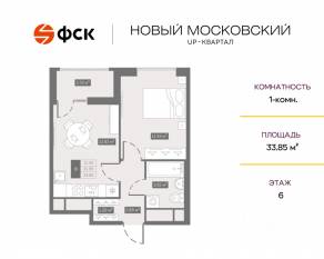 ЖК UP-квартал «Новый Московский», планировка 1-комнатной квартиры, 33.85 м²
