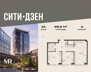 ЖК «Cityzen», планировка 2-комнатной квартиры, 56.50 м²
