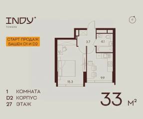 ЖК «Indy Towers», планировка 1-комнатной квартиры, 33.00 м²