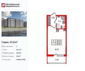 ЖК «Сэтл Ривьера», планировка студии, 24.61 м²