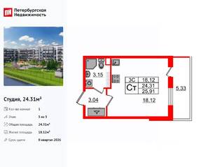 ЖК «Парадный ансамбль», планировка студии, 24.31 м²