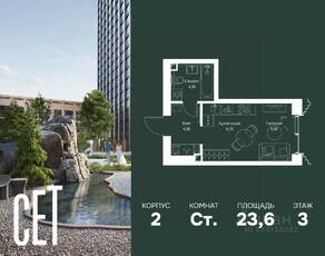 ЖК «SET», планировка студии, 23.60 м²