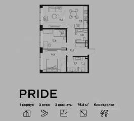 ЖК «Pride», планировка 3-комнатной квартиры, 75.80 м²