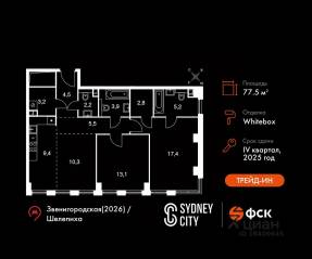 ЖК «Sydney City», планировка 2-комнатной квартиры, 77.50 м²