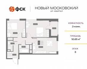 ЖК UP-квартал «Новый Московский», планировка 2-комнатной квартиры, 50.65 м²