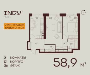 ЖК «Indy Towers», планировка 2-комнатной квартиры, 58.90 м²