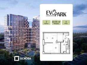 Апарт-комплекс «EVOPARK Сокольники», планировка 2-комнатной квартиры, 40.86 м²