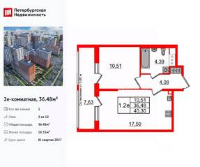 ЖК «Город звезд», планировка 1-комнатной квартиры, 36.48 м²
