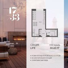 Апарт-комплекс «17/33 Петровский остров», планировка студии, 30.65 м²