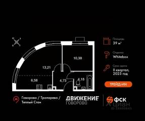 Апарт-комплекс «Движение. Говорово», планировка 2-комнатной квартиры, 39.08 м²