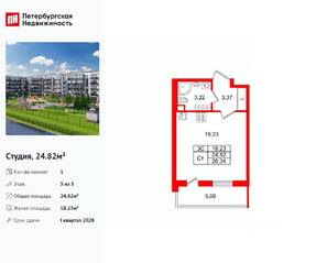ЖК «Парадный ансамбль», планировка студии, 24.82 м²