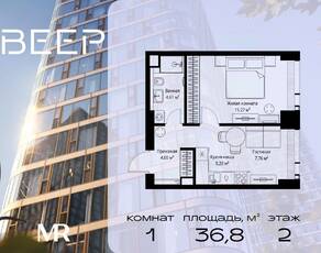 ЖК «Veer», планировка 1-комнатной квартиры, 36.84 м²