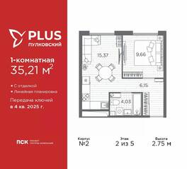 ЖК «Plus Пулковский», планировка 1-комнатной квартиры, 35.21 м²