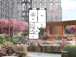 ЖК «Первый Московский», планировка 2-комнатной квартиры, 53.20 м²