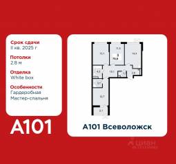 ЖК «А101 Всеволожск», планировка 3-комнатной квартиры, 75.90 м²