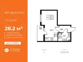 ЖК «Высота» (Бугры), планировка студии, 28.25 м²