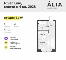ЖК «Alia», планировка студии, 31.00 м²