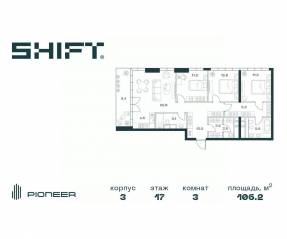 ЖК «SHIFT», планировка 3-комнатной квартиры, 106.20 м²