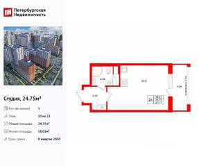 ЖК «Город звезд», планировка студии, 24.75 м²