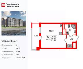ЖК «Сэтл Ривьера», планировка студии, 24.36 м²