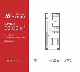 Апарт-комплекс «Ladozhsky Avenir», планировка студии, 26.08 м²