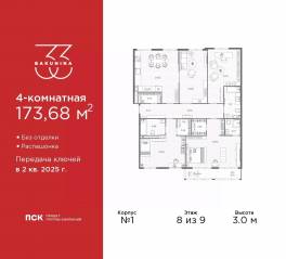 ЖК «BAKUNINA 33», планировка 4-комнатной квартиры, 173.68 м²