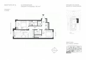 ЖК «Крылатская 33», планировка 2-комнатной квартиры, 86.40 м²