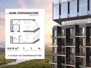 ЖК «Дом Горизонтов», планировка 1-комнатной квартиры, 45.90 м²