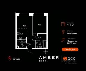 ЖК «Amber City», планировка 2-комнатной квартиры, 52.90 м²