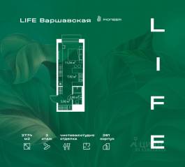 ЖК «LIFE Варшавская», планировка студии, 27.74 м²