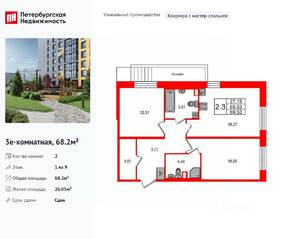 ЖК «Прайм Приморский», планировка 2-комнатной квартиры, 68.20 м²