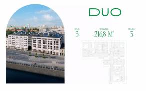 ЖК «DUO», планировка 3-комнатной квартиры, 216.80 м²