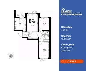 ЖК «1-й Ленинградский», планировка 3-комнатной квартиры, 75.90 м²